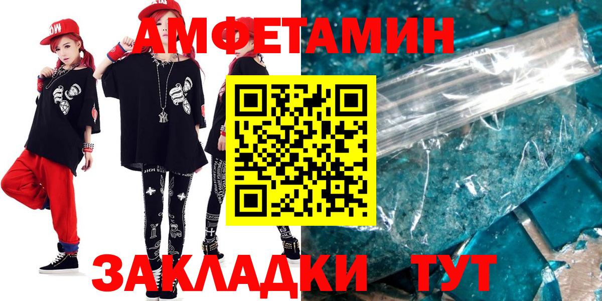 АМФЕТАМИН  Вход с VPN  Бахчисарай  Amphetamine Розовый 