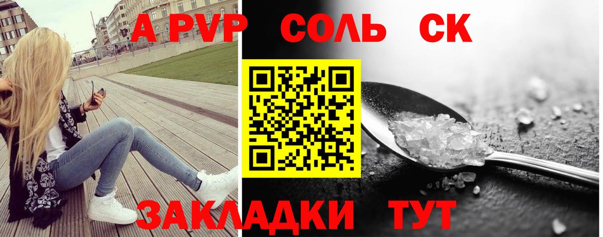 Alpha PVP  A-PVP СК КРИС  Вход с VPN  А ПВП VHQ  Бахчисарай 