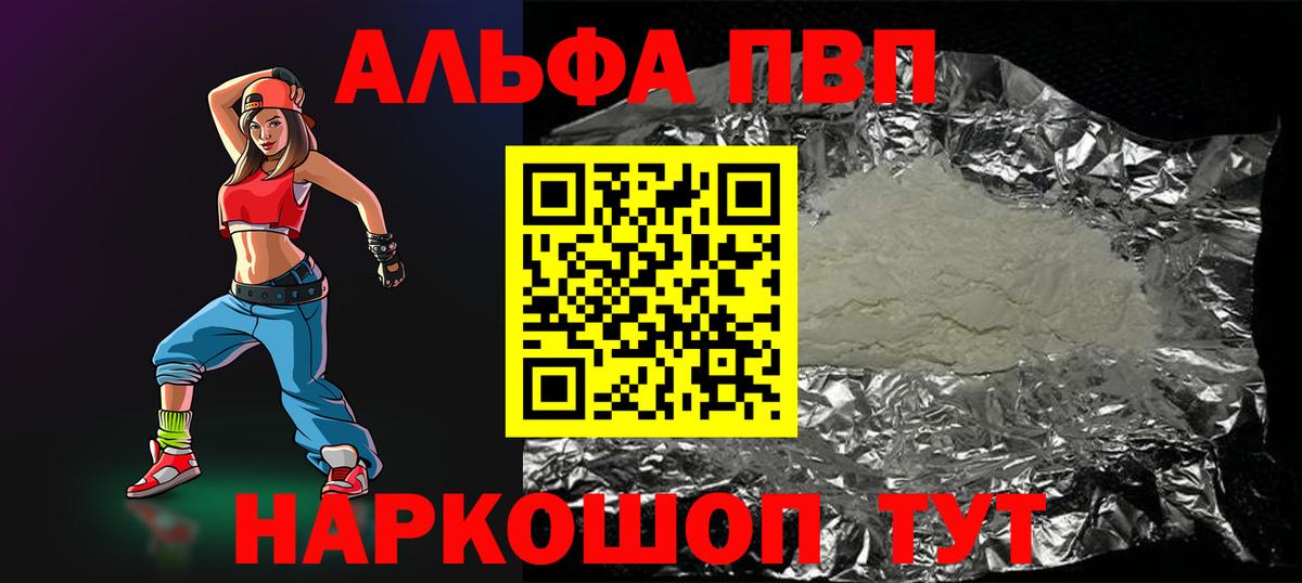 Alpha-PVP VHQ Бахчисарай