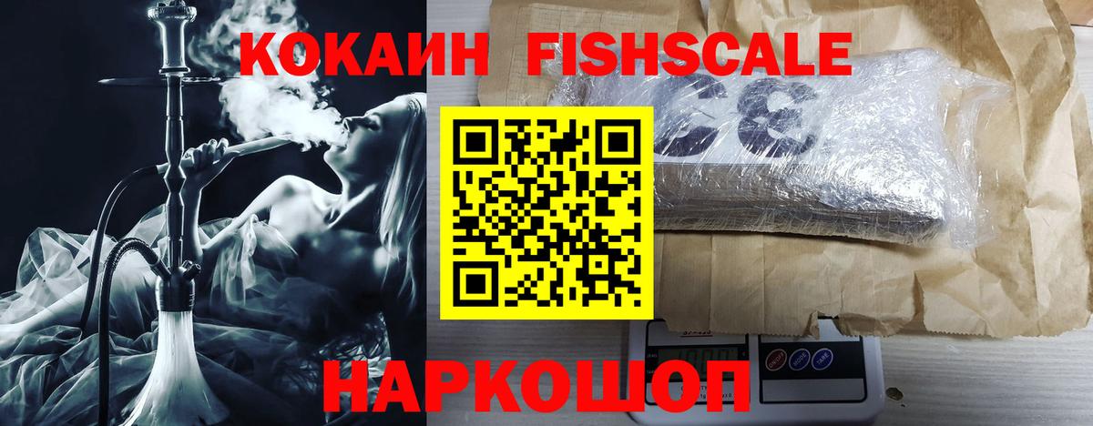 КОКАИН  Вход с VPN  Кокаин Колумбийский  Бахчисарай  КОКАИН Columbia 