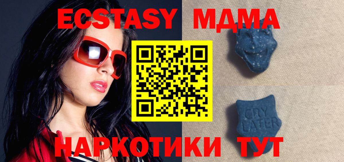Экстази XTC  Вход с VPN  Бахчисарай 