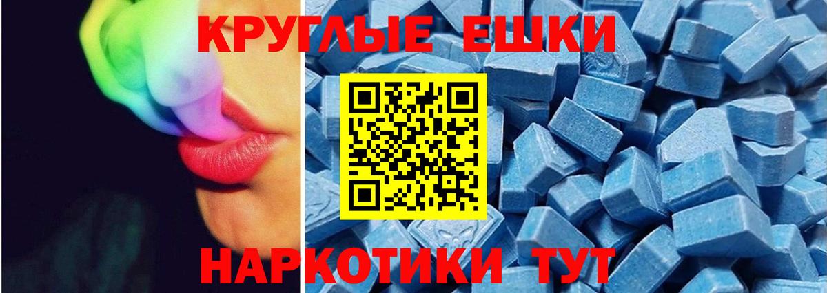 Ecstasy XTC Бахчисарай