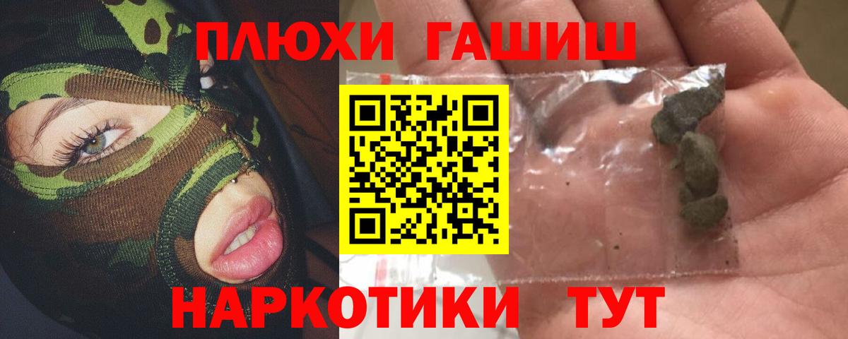 ГАШИШ  Вход с VPN  как найти наркотики  ГАШ гашик  ГАШ ice o lator  Бахчисарай 