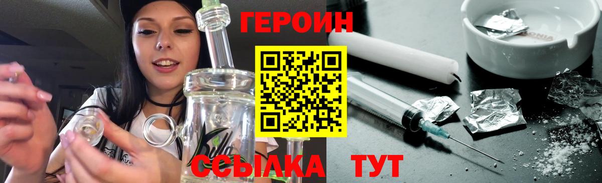 Бахчисарай  ГЕРОИН герыч  Вход с VPN 