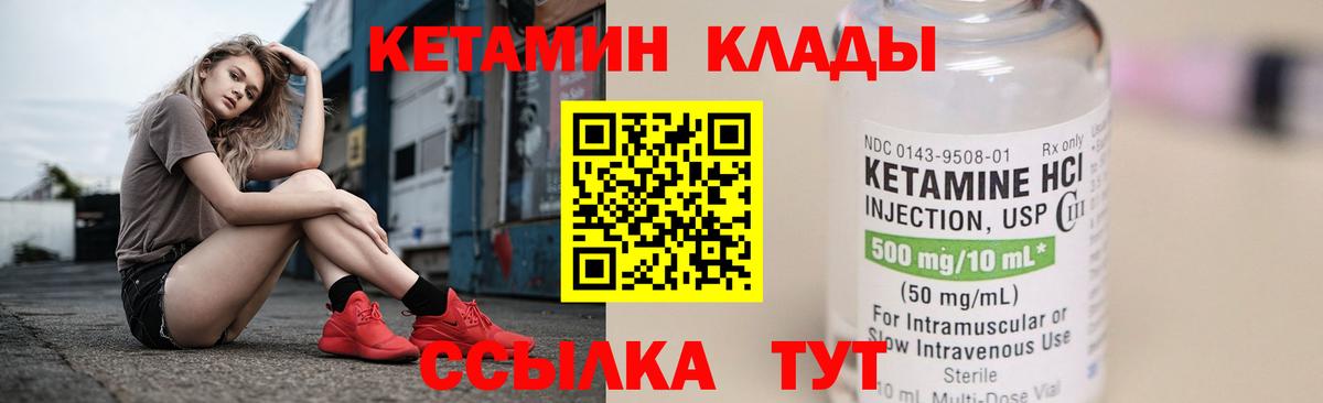 КЕТАМИН ketamine  Вход с VPN  Бахчисарай 