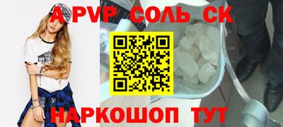 альфа пвп Долгопрудный