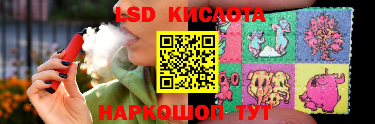 LSD-25 экстази кислота Бахчисарай
