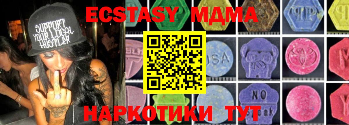 MDMA crystal  МДМА  MDMA VHQ  Бахчисарай  Вход с VPN 
