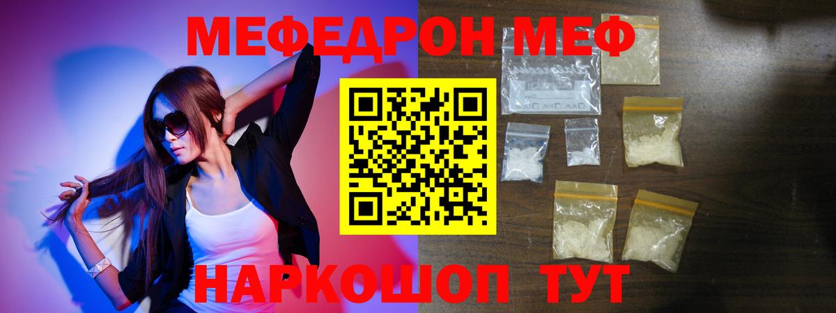 Мефедрон  Вход с VPN  Бахчисарай  МЯУ-МЯУ mephedrone 