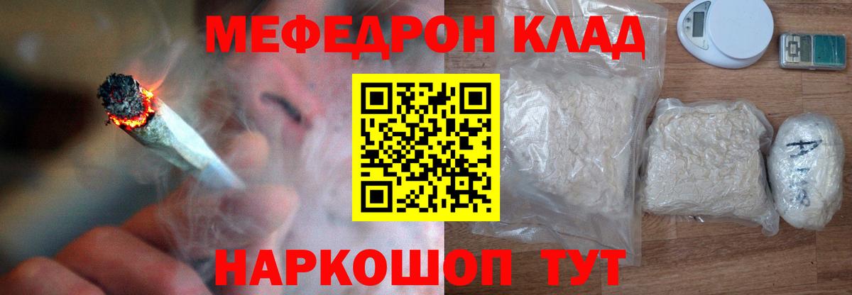 Меф Бахчисарай