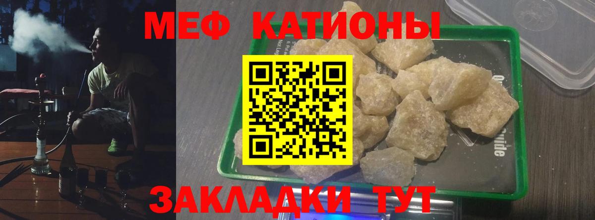 МЕФ мука Бахчисарай