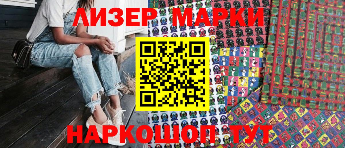 Наркотические марки 1,8мг  Марки N-bome  Наркотические марки 1,8мг  Бахчисарай  Вход с VPN 