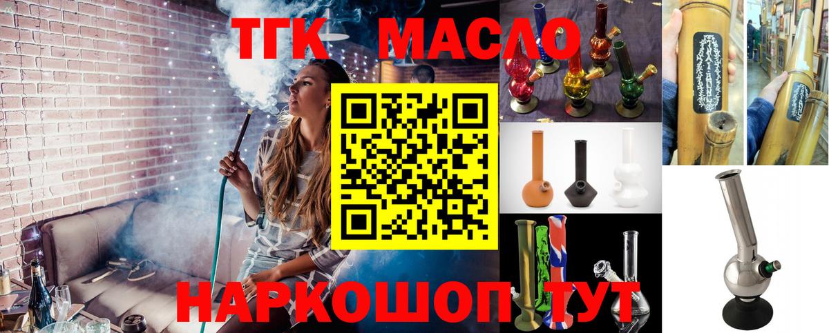 Бахчисарай  Дистиллят ТГК жижа  Вход с VPN 