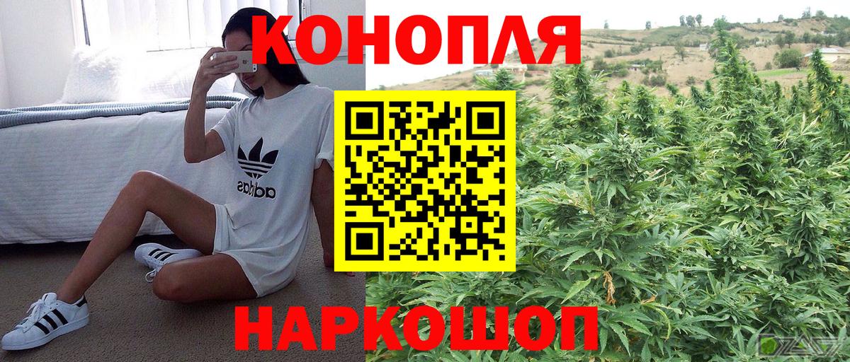 Канабис план  Вход с VPN  Бахчисарай  Канабис марихуана 